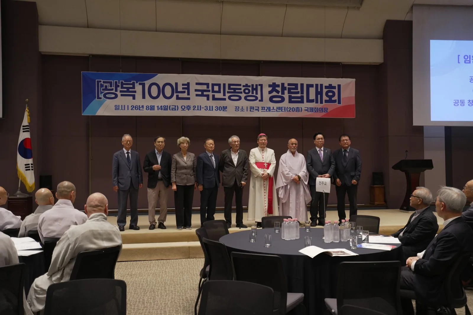창립대회 단상 임원 소개