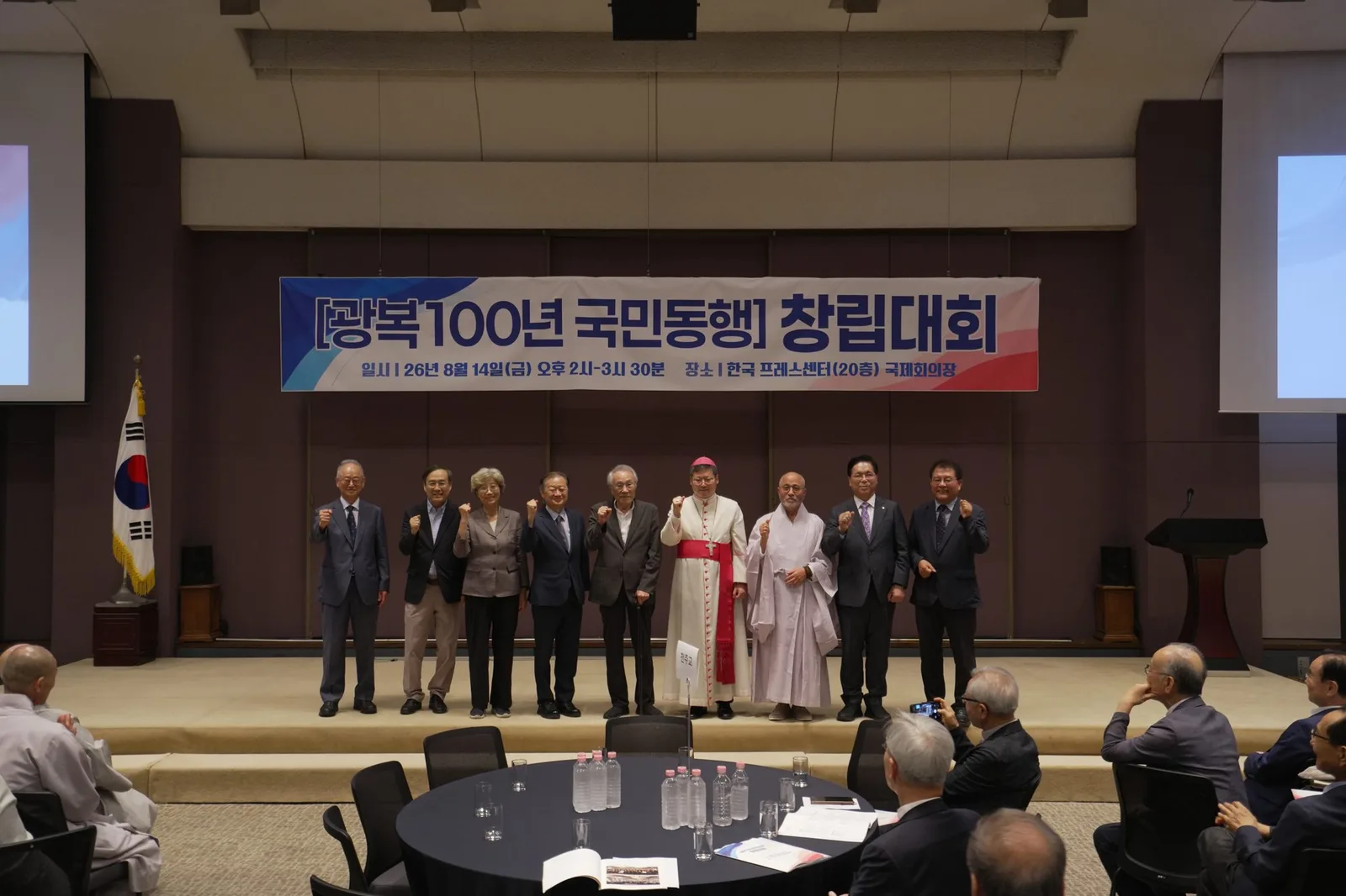 창립대회 단상에 선 공동대표들